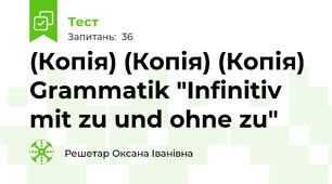 (Копія) (Копія) (Копія)  Grammatik "Infinitiv mit zu und ohne zu"