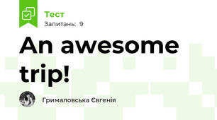 An awesome trip! 