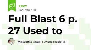 Full Blast 6 p. 27 Used to