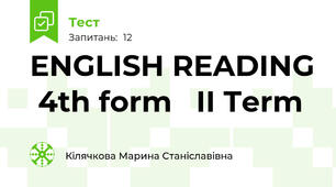 ENGLISH READING  4th form   II Term 
