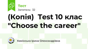 (Копія)  Test 10 клас "Choose the career"