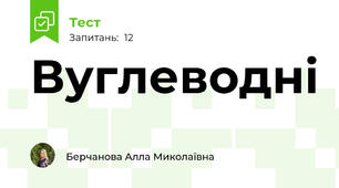 Вуглеводні
