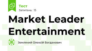 Market Leader Entertainment
