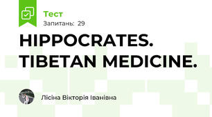 HIPPOCRATES. TIBETAN MEDICINE.