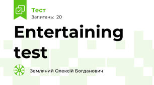 Entertaining test