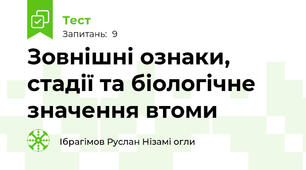 Зовнішні ознаки, стадії та біологічне значення втоми