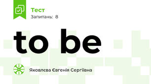 to be