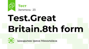 Test.Great Britain.8th form