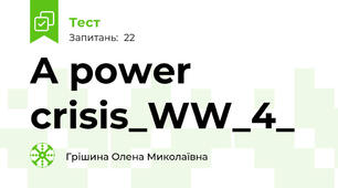  A power crisis_WW_4_