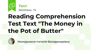 Reading Comprehension Test Text "The Money in the Pot of Butter"