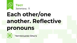 Each other/one another. Reflective pronouns 