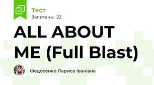ALL ABOUT ME (Full Blast)