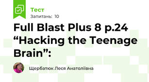 Full Blast Plus 8 p.24 “Hacking the Teenage Brain”: