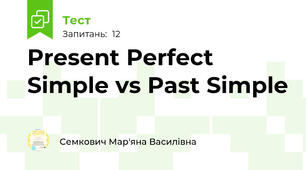 Present Perfect Simple vs Past Simple 