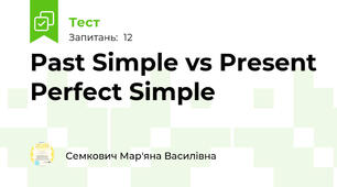 Past Simple vs Present Perfect Simple 