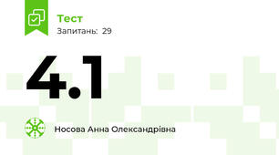 4.1