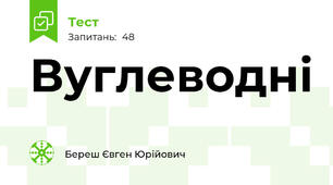Вуглеводні