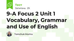9-А Focus 2 Unit 1 Vocabulary, Grammar and Use of English