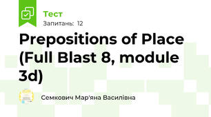 Prepositions of Place (Full Blast 8, module 3d)