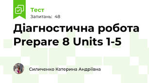 Діагностична робота Prepare 8 Units 1-5