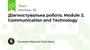 Діагностувальна робота. Module 2. Communication and Technology
