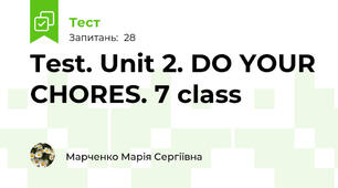 Test. Unit 2. DO YOUR CHORES. 7 class