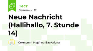 Neue Nachricht (Hallihallo, 7. Stunde 14)