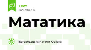 Мататика