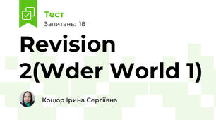 Revision 2(Wder World 1)