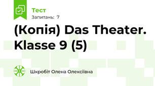 (Копія) Das Theater. Klasse 9 (5) 