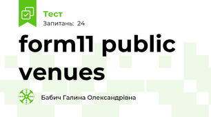 form11 public venues