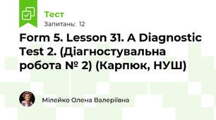 Form 5. Lesson 31. A Diagnostic Test 2. (Діагностувальна робота № 2) (Карпюк, НУШ)