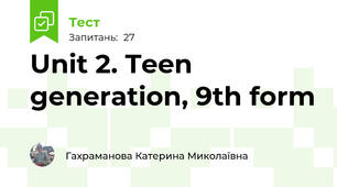Unit 2. Teen generation, 9th form 