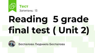 Reading  5 grade final test ( Unit 2)