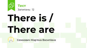 There is / There are 