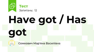 Have got / Has got