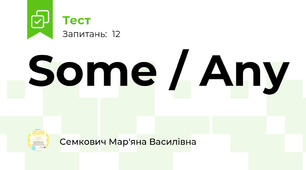 Some / Any