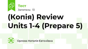 (Копія) Review Units 1-4 (Prepare 5)