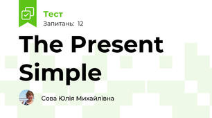 The Present Simple 