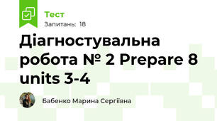 Діагностувальна робота № 2 Prepare 8 units 3-4