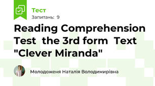 Reading Comprehension Test  the 3rd form  Text "Clever Miranda"