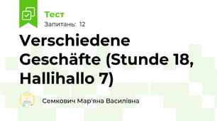Verschiedene Geschäfte (Stunde 18, Hallihallo 7)