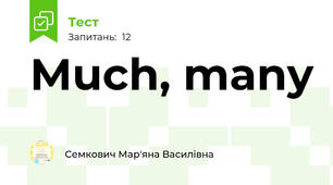 Much, many