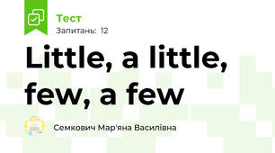 Little, a little, few, a few 