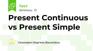 Present Continuous vs Present Simple 