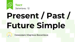 Present / Past / Future Simple 