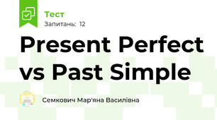 Present Perfect vs Past Simple