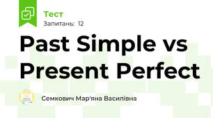 Past Simple vs Present Perfect 