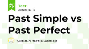 Past Simple vs Past Perfect 