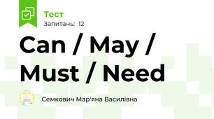 Can / May / Must / Need 